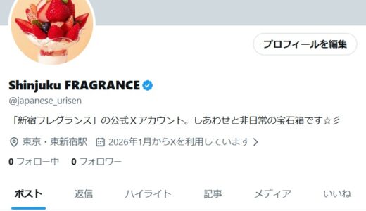 繰り返されるＸの凍結